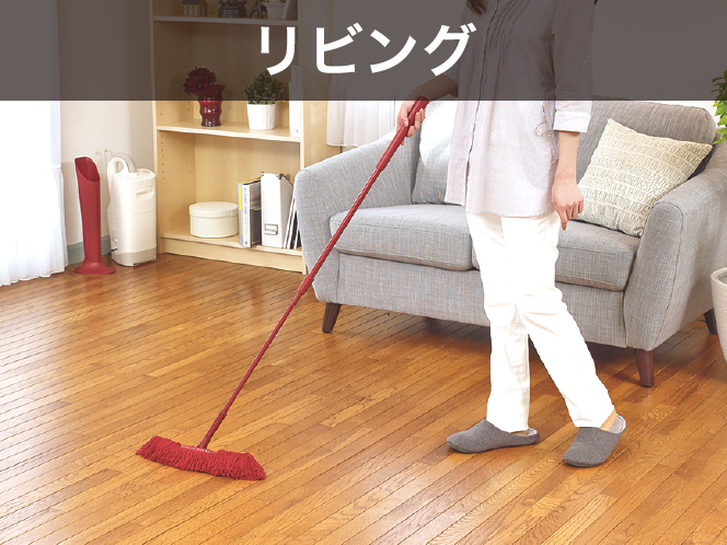リビング
